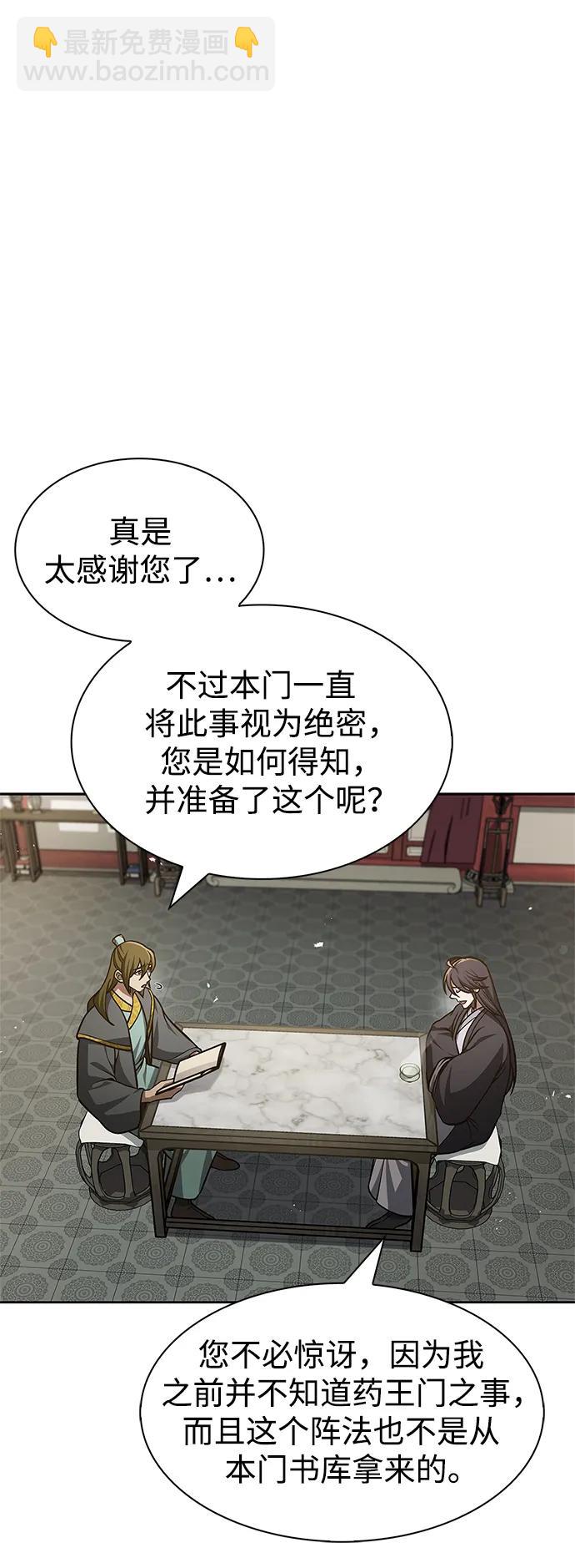 [第41话] 三恶及万香61