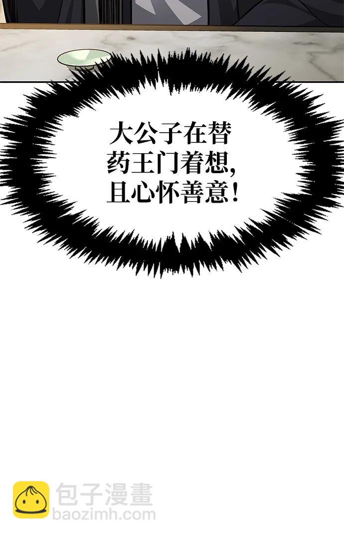 [第41话] 三恶及万香77