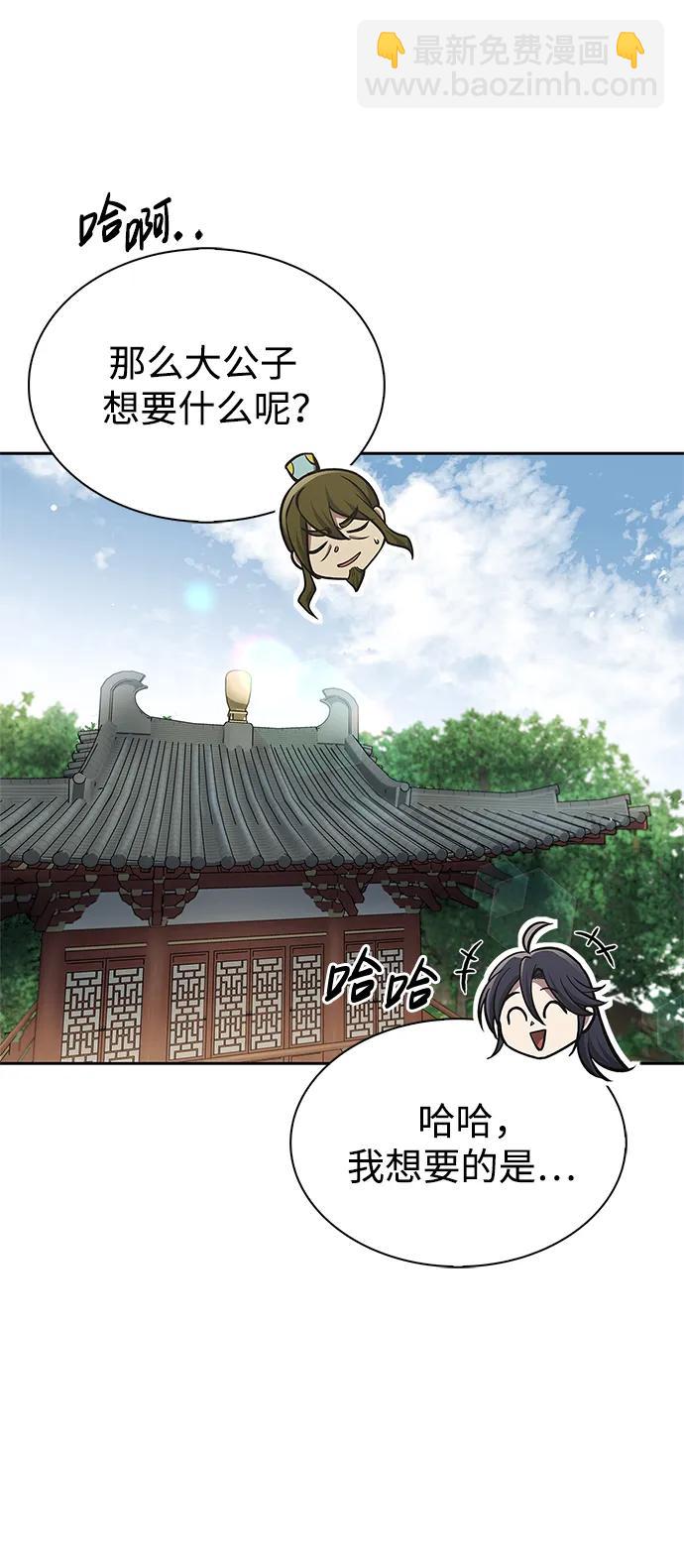 [第41话] 三恶及万香82