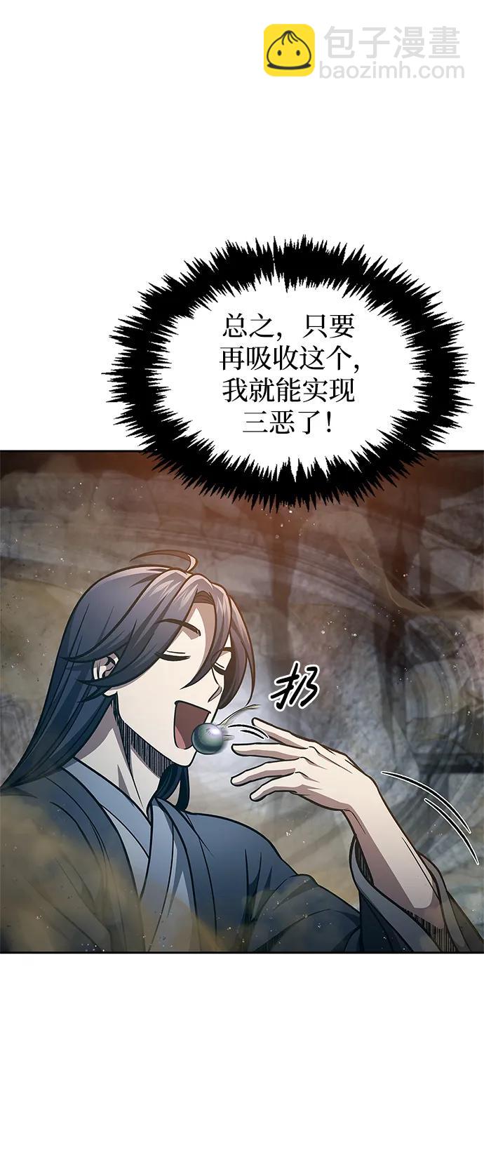 [第42话] 达成11
