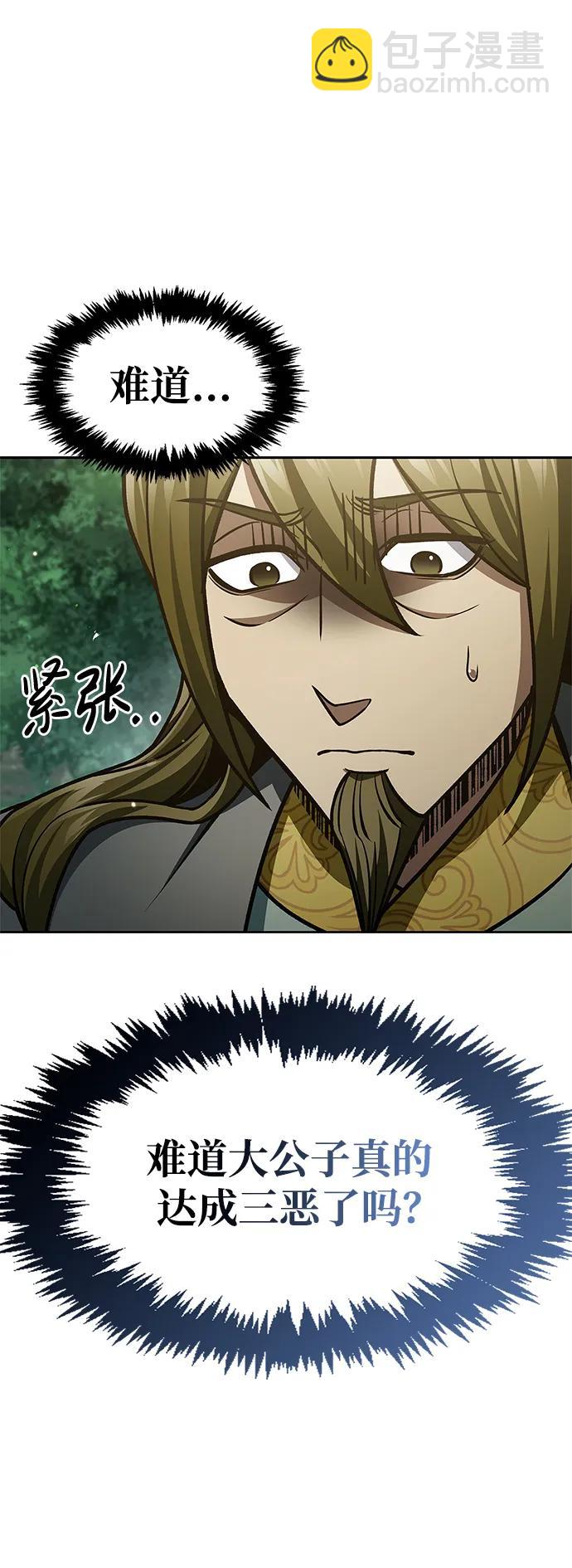 [第42话] 达成33