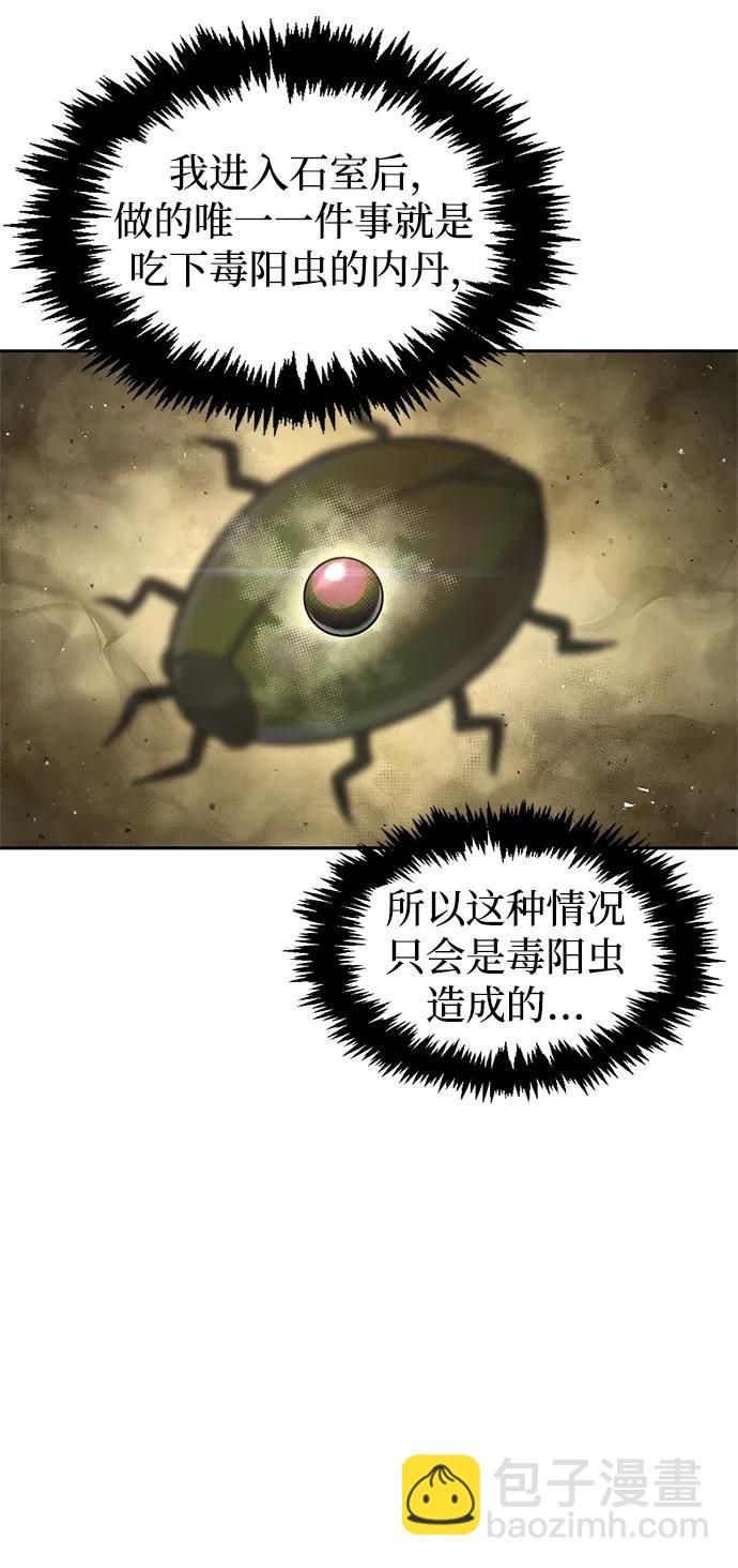 [第42话] 达成36