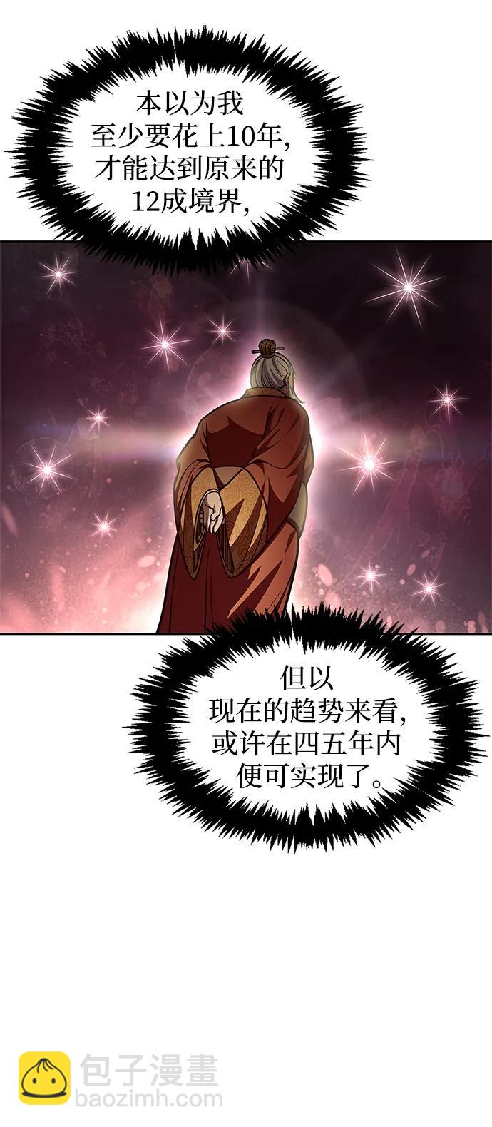 [第42话] 达成67