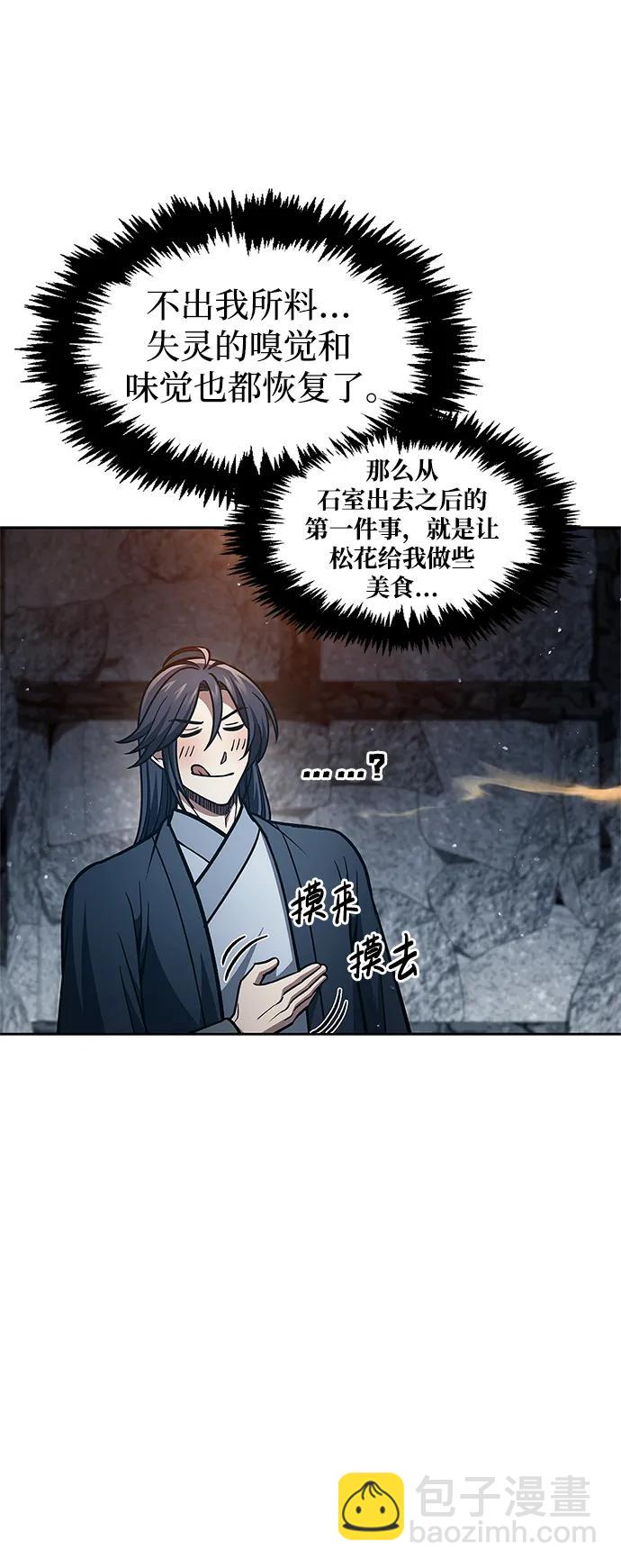 [第42话] 达成68