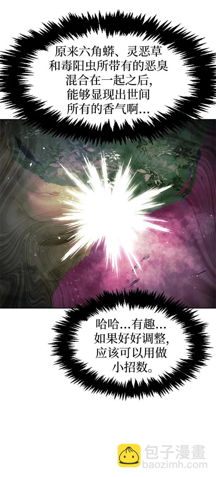 [第42话] 达成74