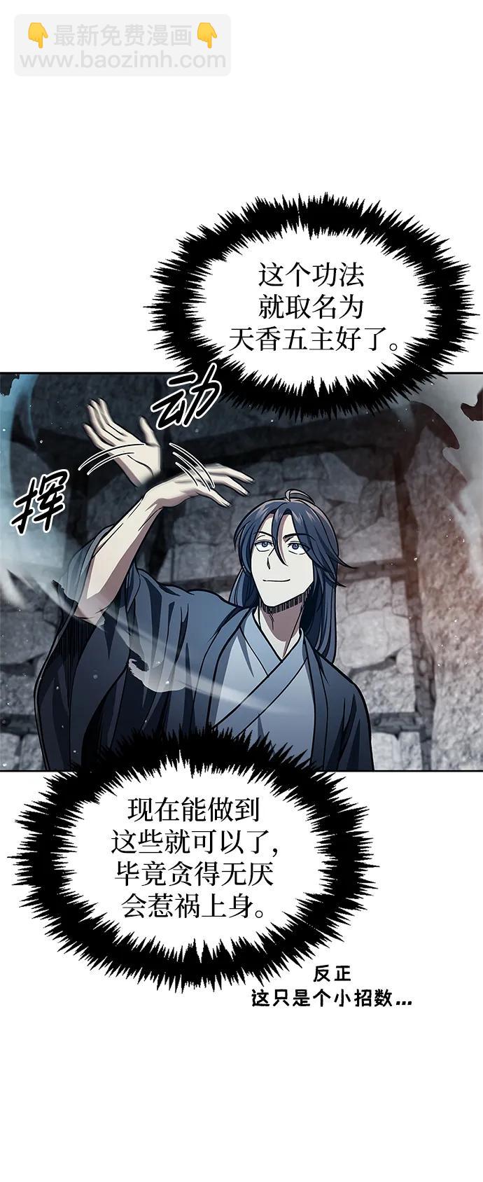 [第42话] 达成82