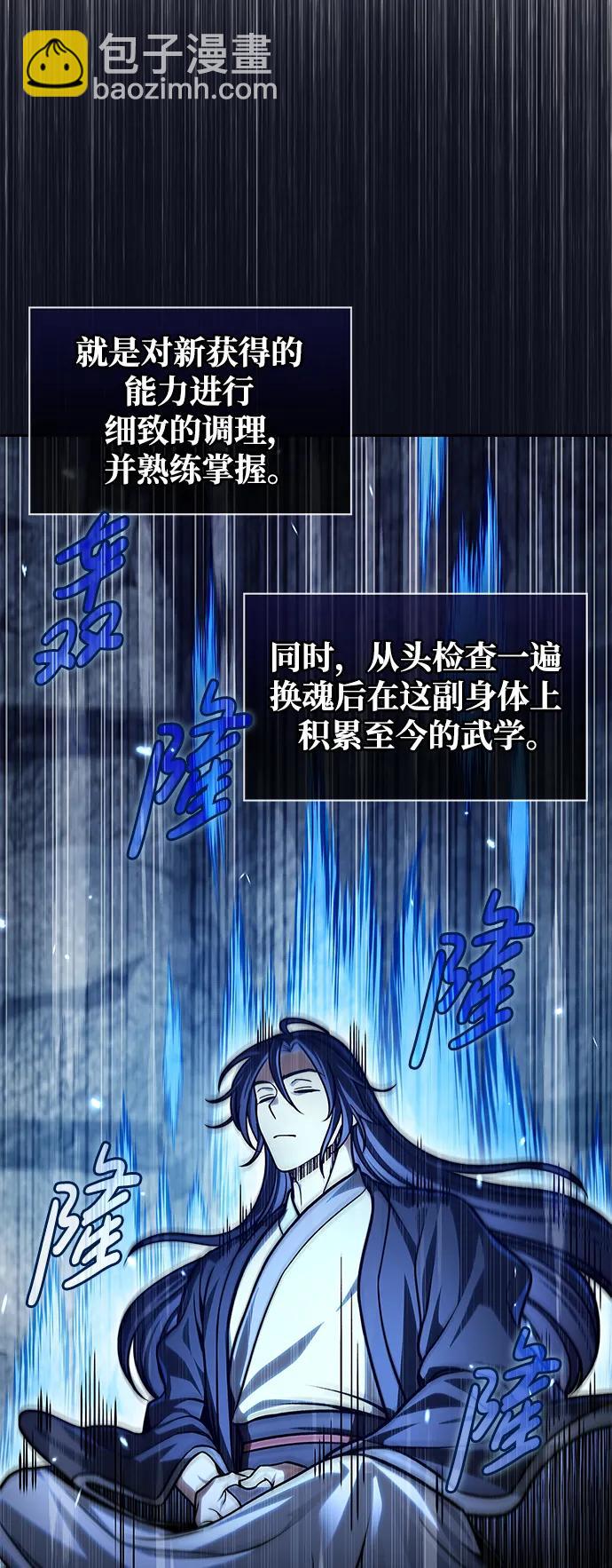[第42话] 达成84