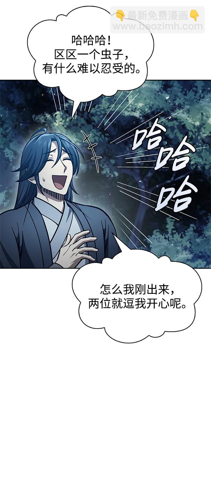 [第43话] 银药和木莲13