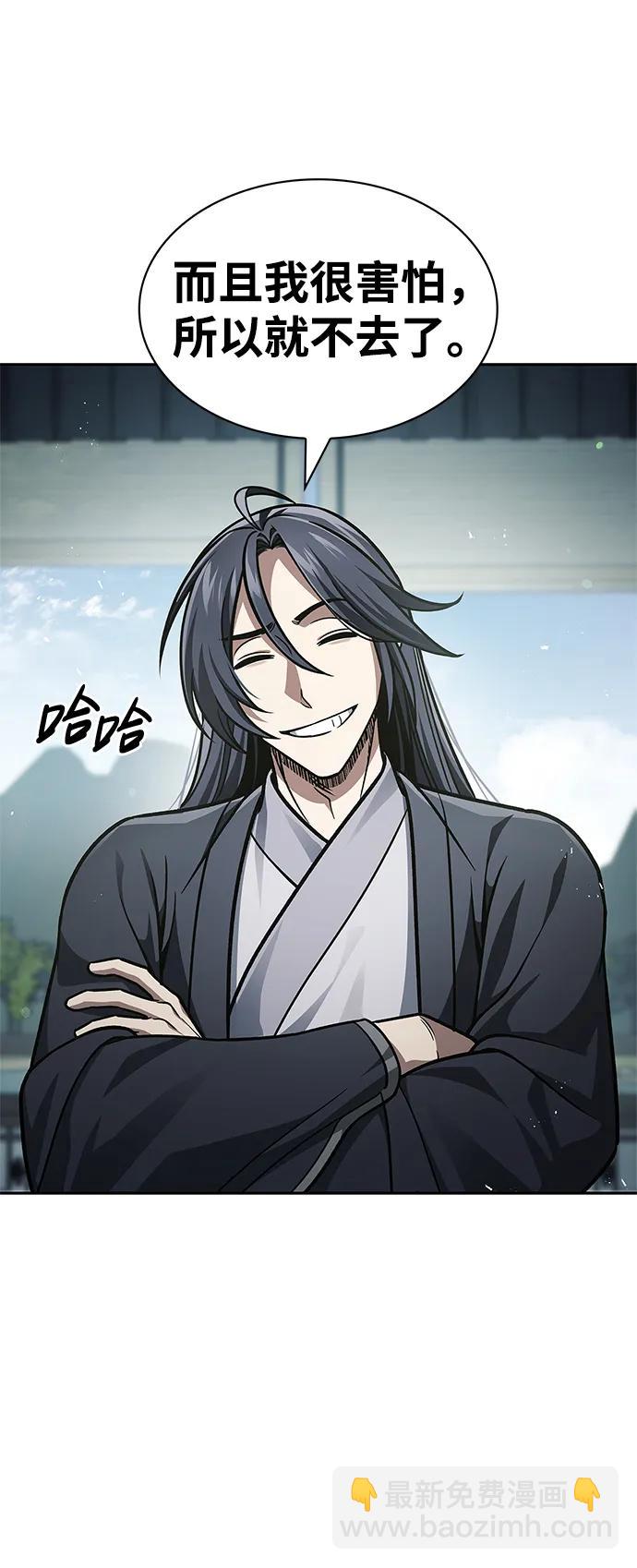 [第43话] 银药和木莲32