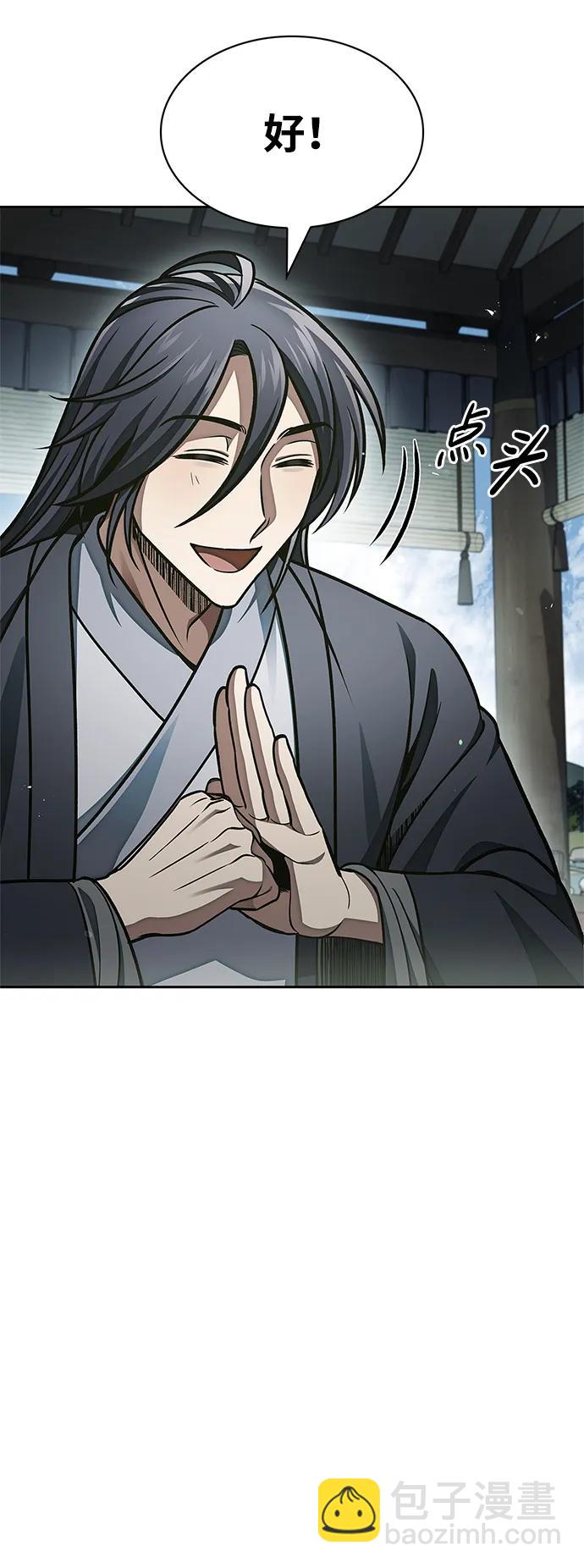 [第43话] 银药和木莲38
