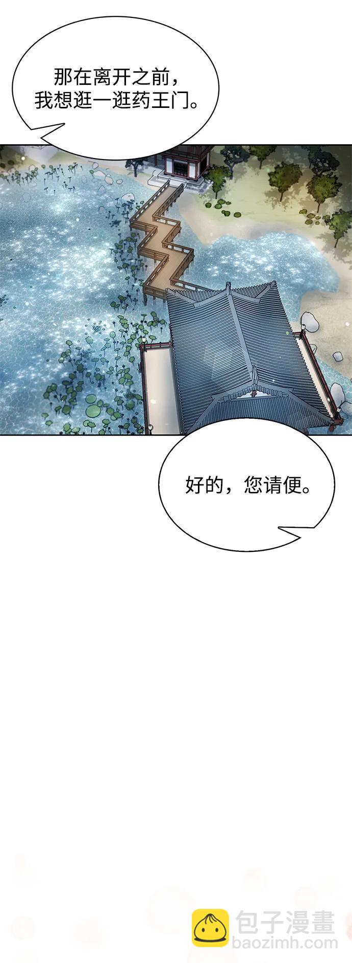 [第43话] 银药和木莲39