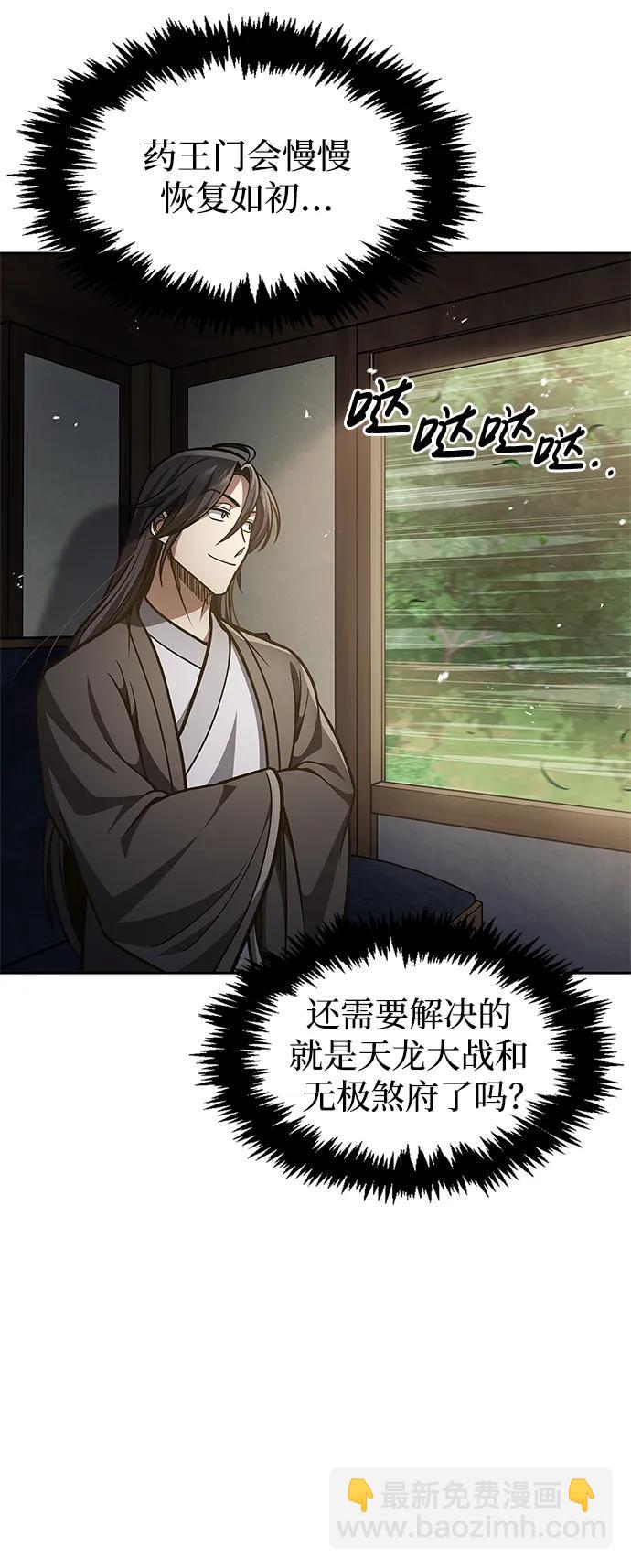 [第43话] 银药和木莲56