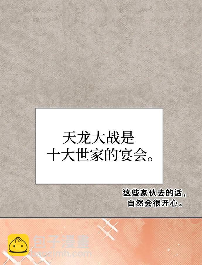 [第43话] 银药和木莲61