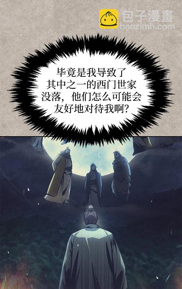 [第43话] 银药和木莲67