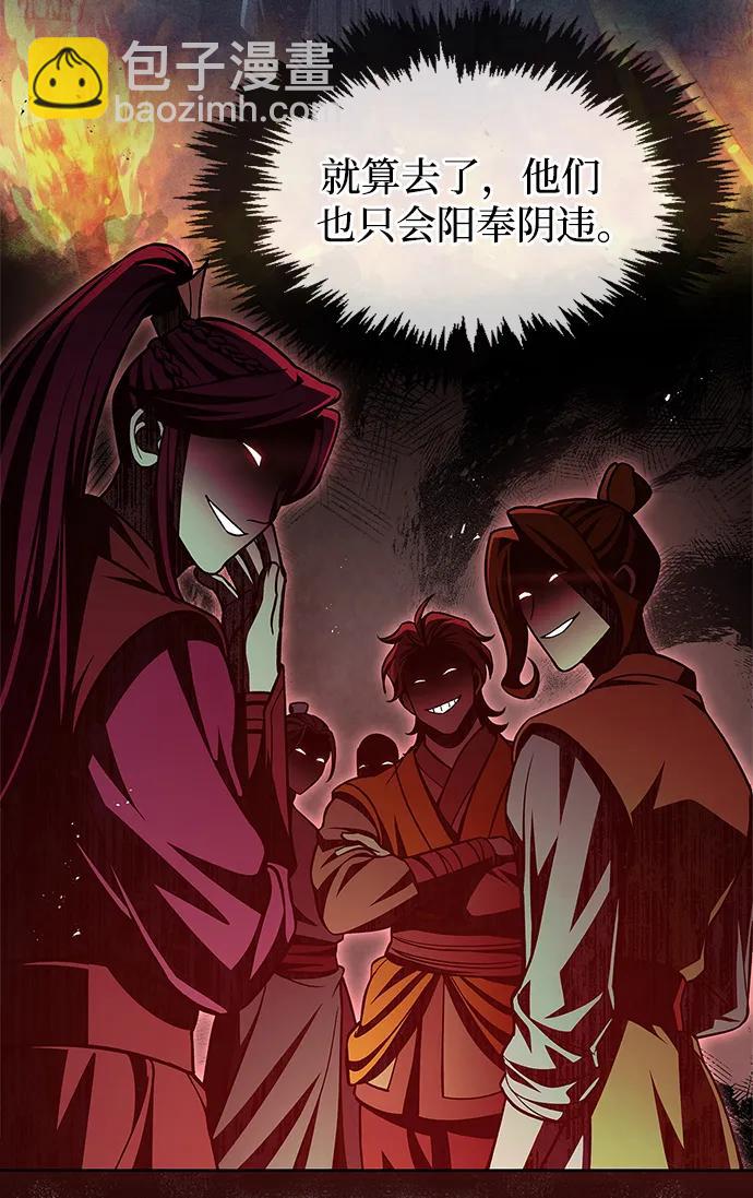 [第43话] 银药和木莲68