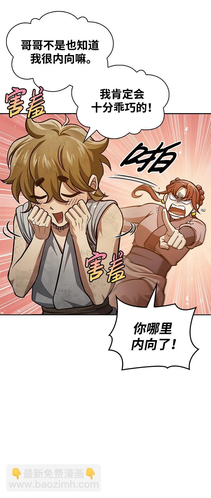[第43话] 银药和木莲70