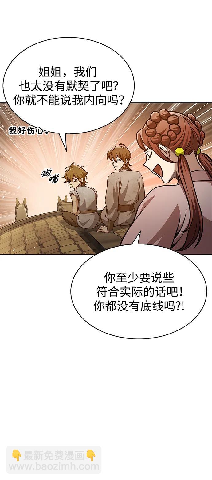[第43话] 银药和木莲71