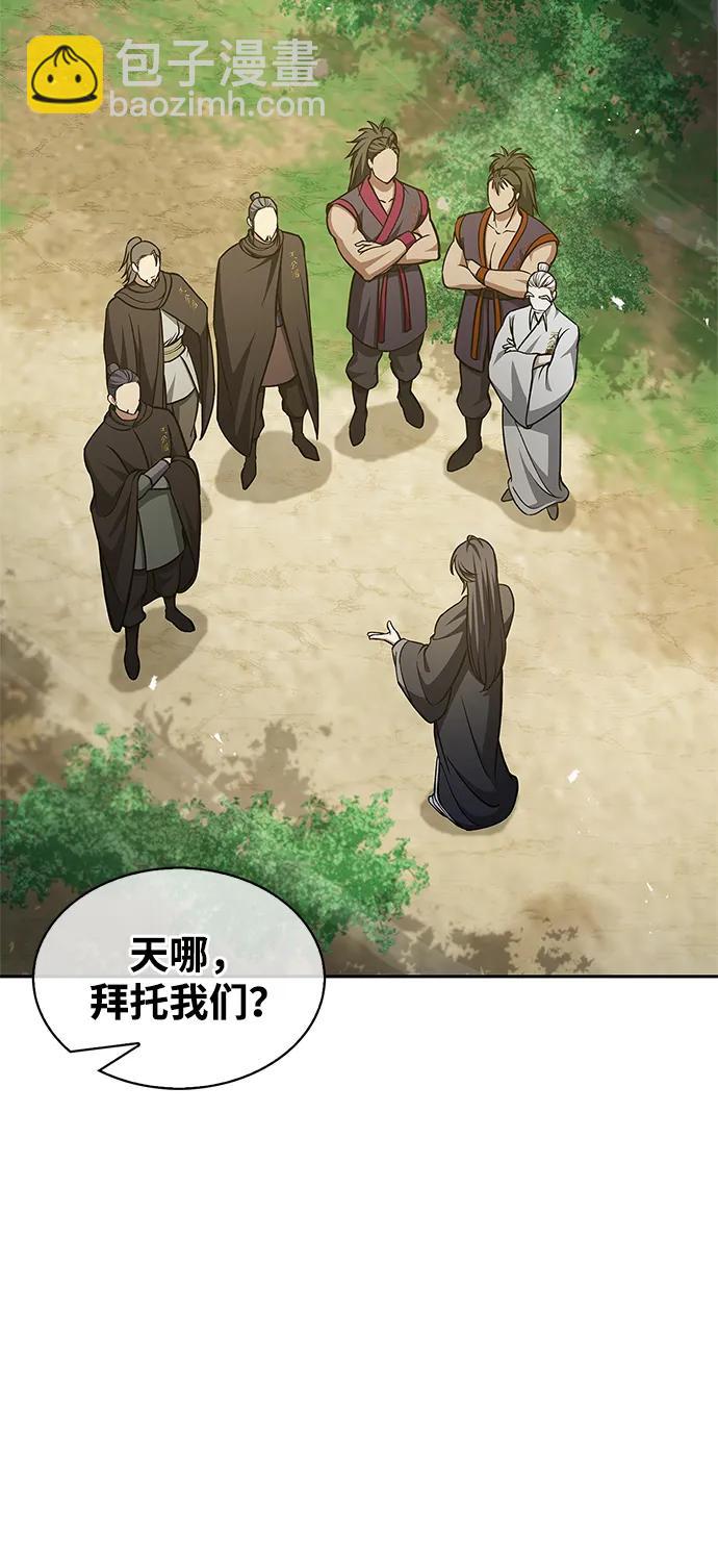 [第43话] 银药和木莲76