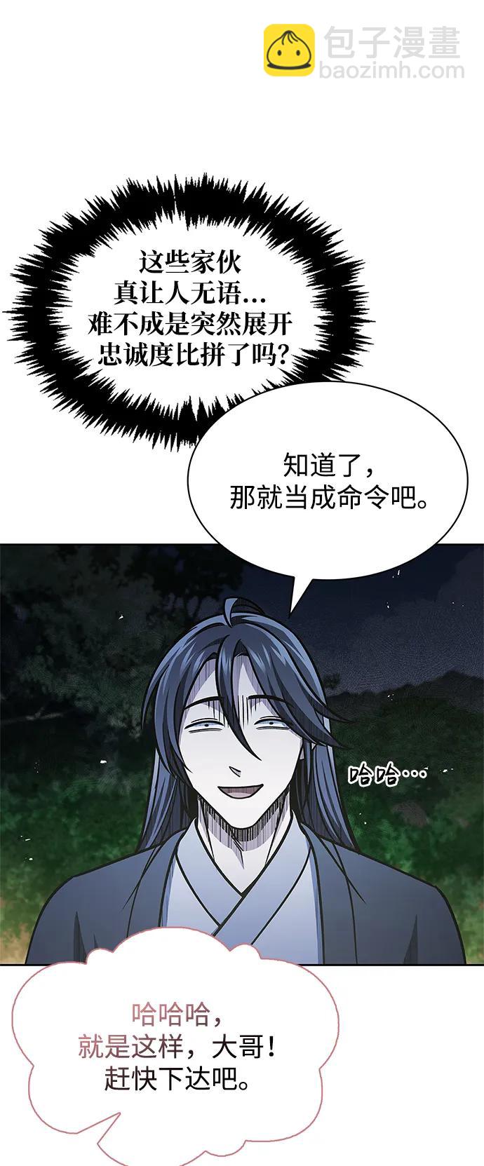 [第43话] 银药和木莲83