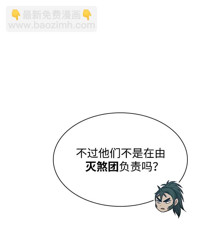 [第43话] 银药和木莲86