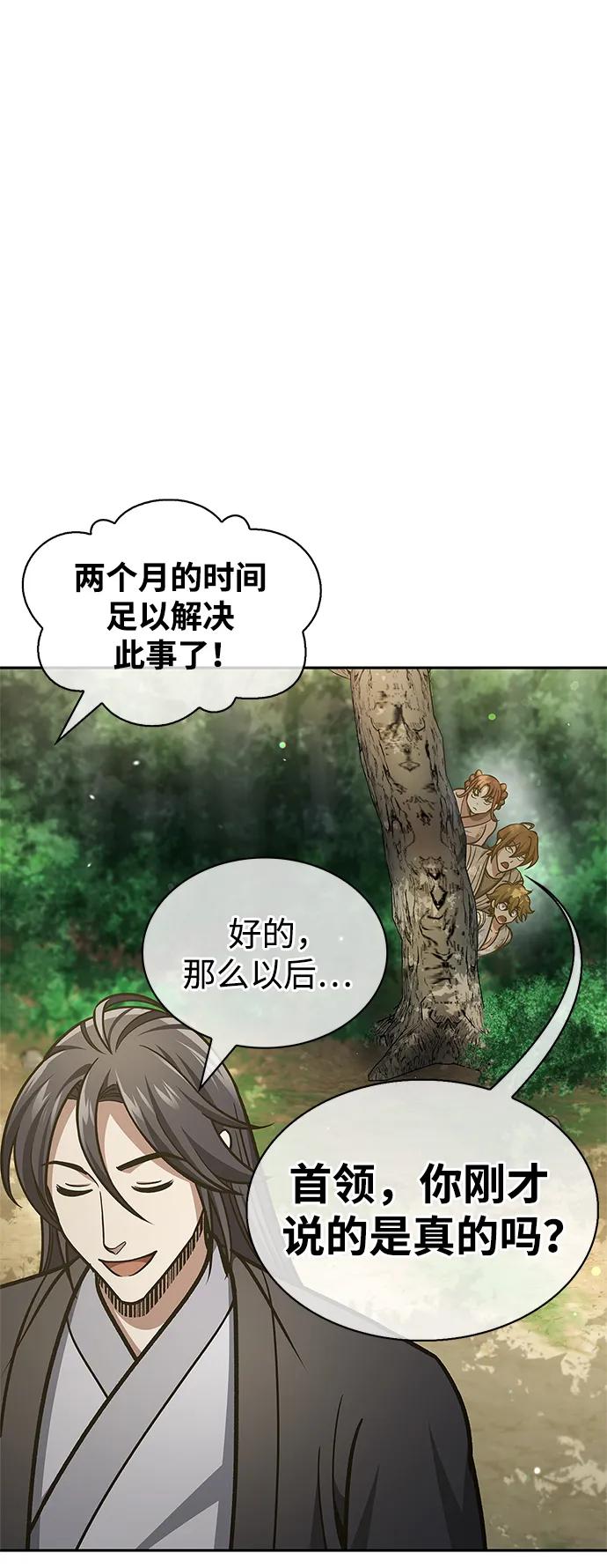 [第43话] 银药和木莲92