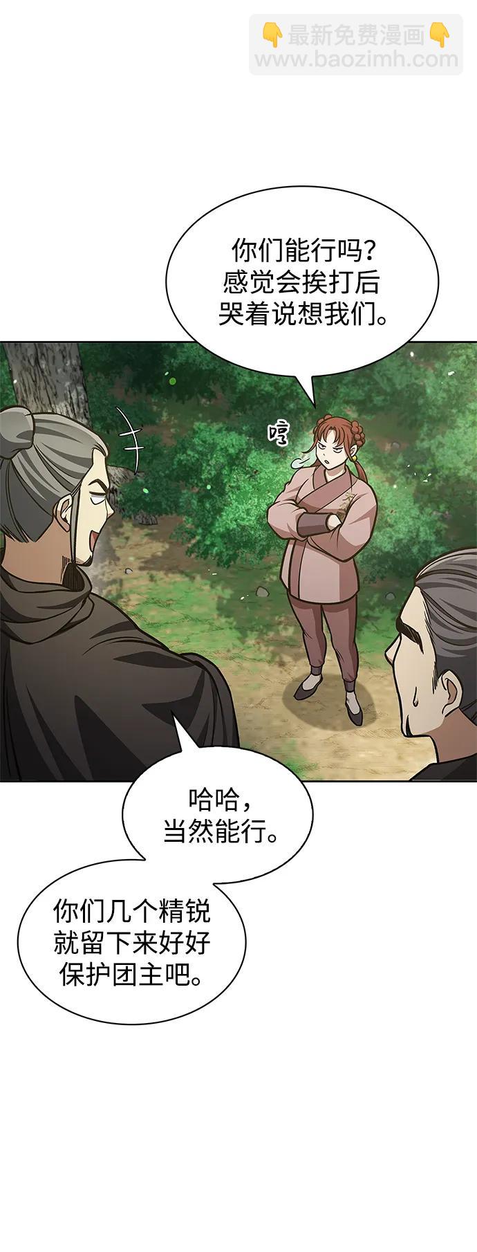 [第43话] 银药和木莲96