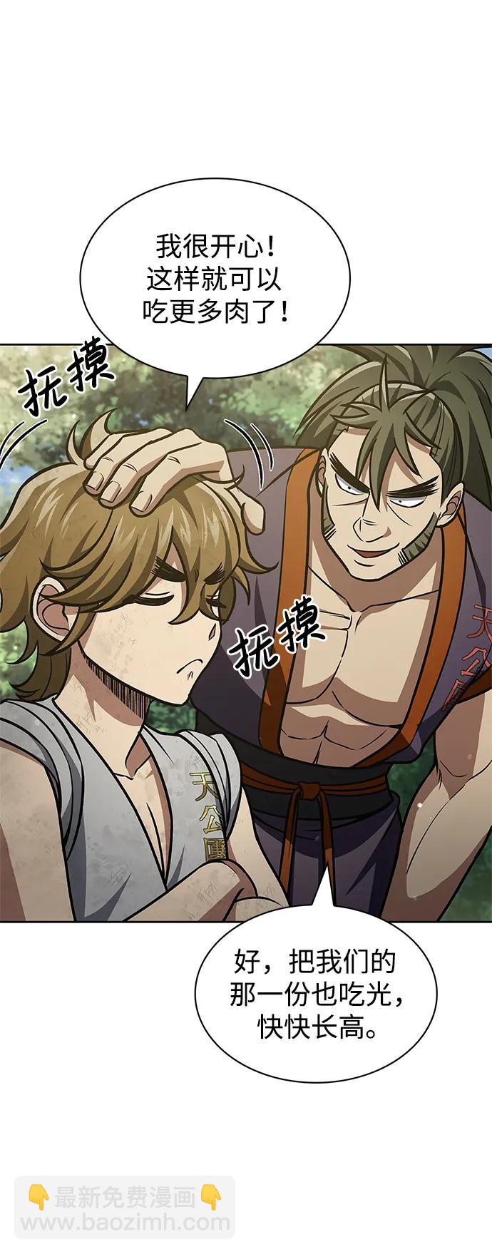 [第43话] 银药和木莲97