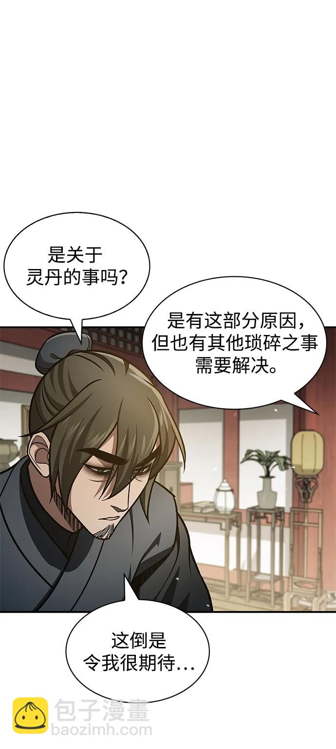 [第44话] 既已邀请，就必须前来11