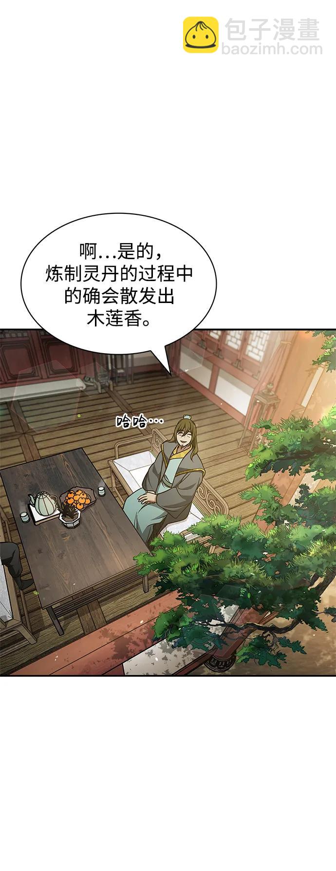 [第44话] 既已邀请，就必须前来14