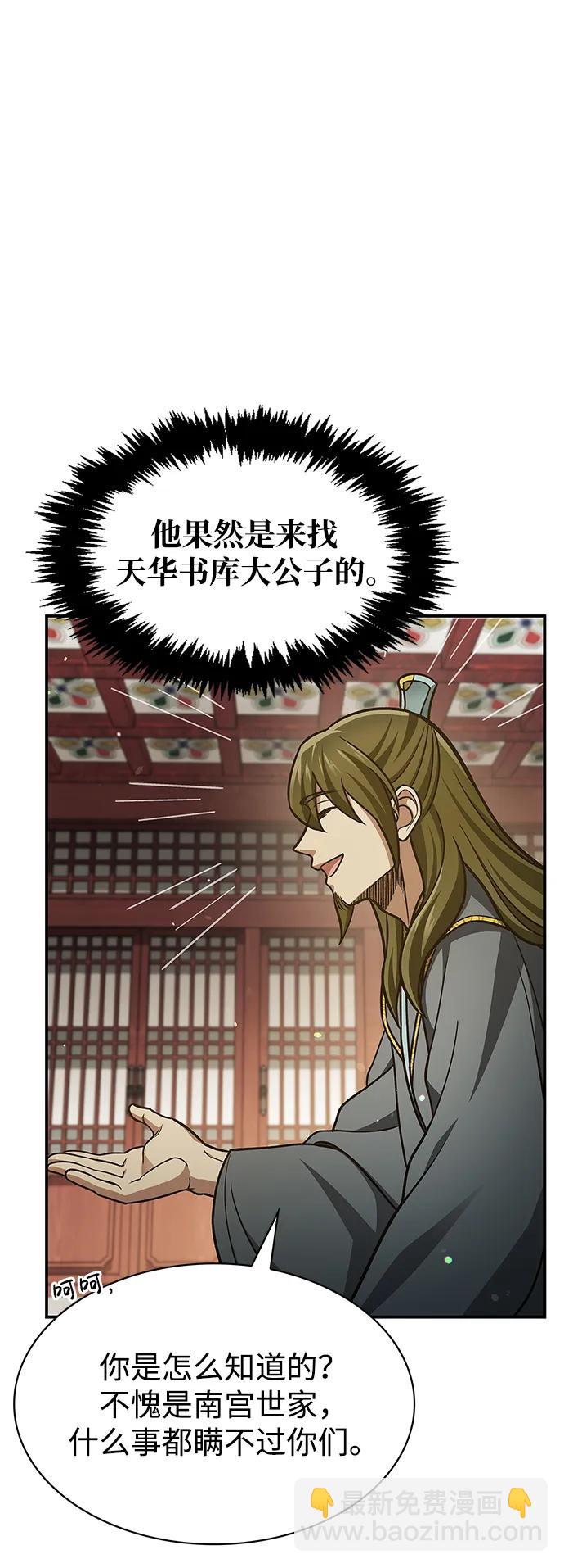 [第44话] 既已邀请，就必须前来16