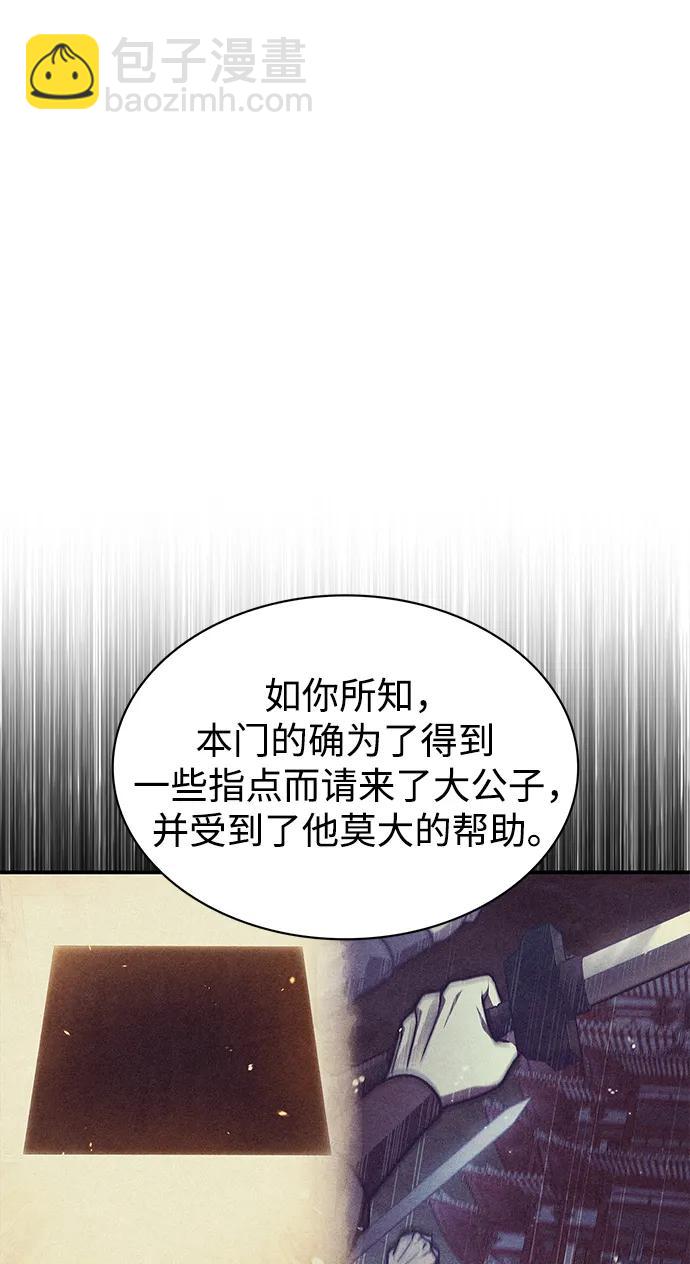 [第44话] 既已邀请，就必须前来17
