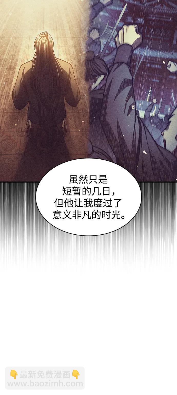 [第44话] 既已邀请，就必须前来18
