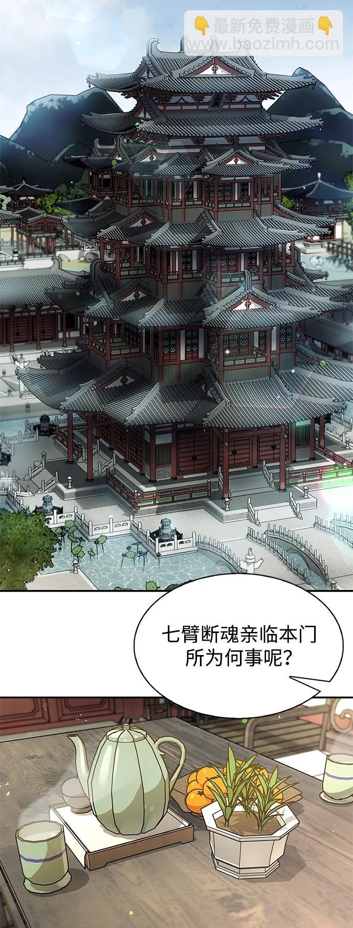 [第44话] 既已邀请，就必须前来2