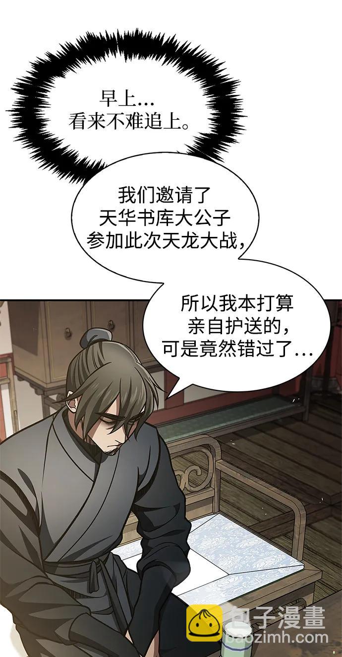 [第44话] 既已邀请，就必须前来22