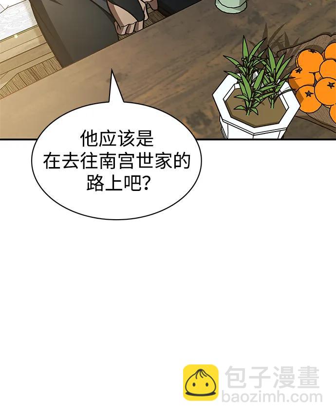 [第44话] 既已邀请，就必须前来23