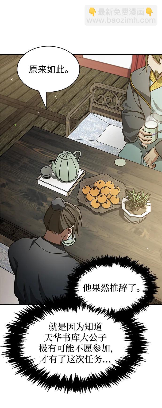 [第44话] 既已邀请，就必须前来25