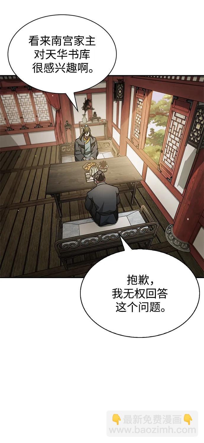 [第44话] 既已邀请，就必须前来29