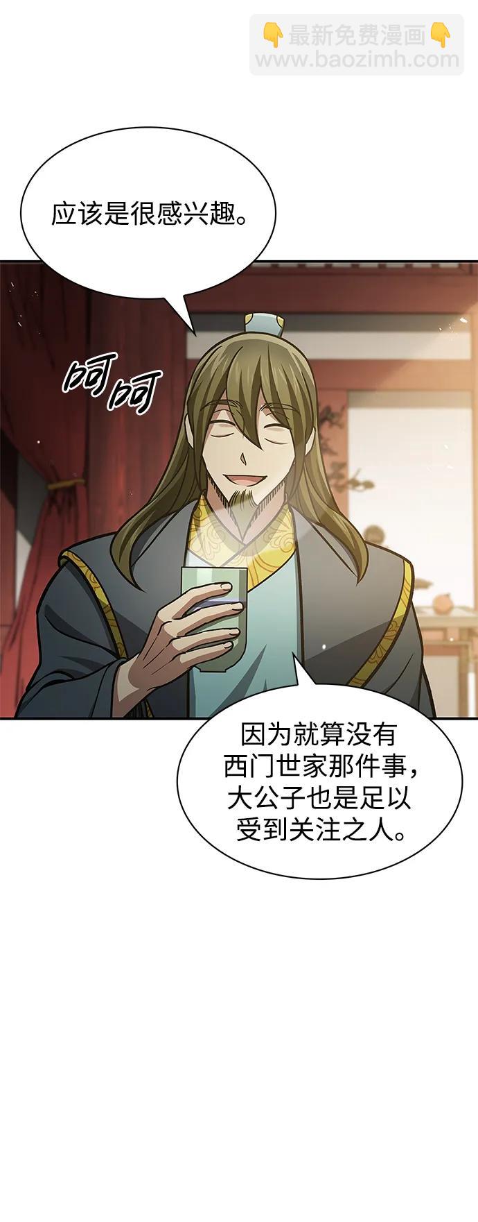 [第44话] 既已邀请，就必须前来30