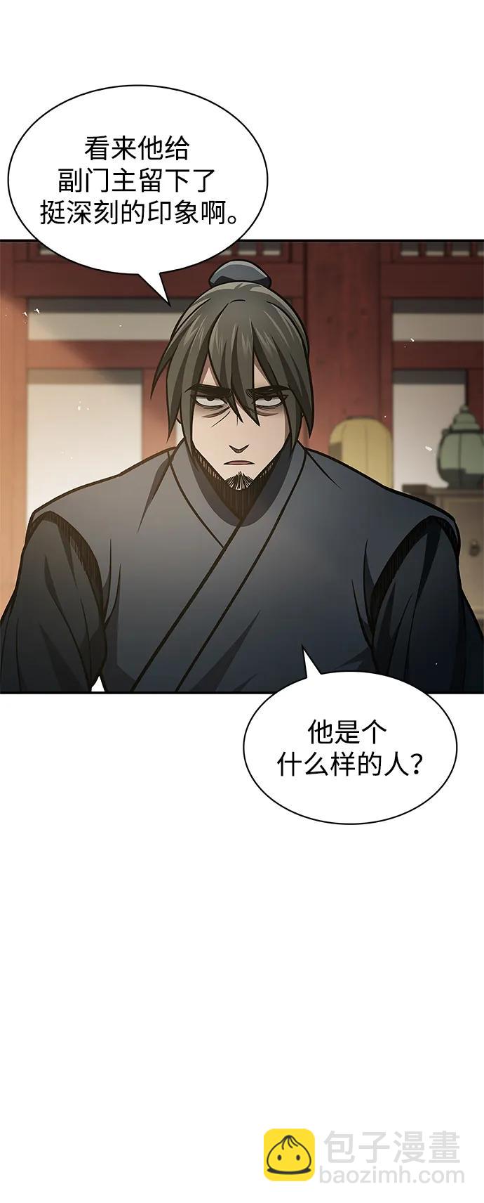 [第44话] 既已邀请，就必须前来31