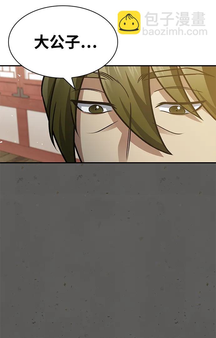 [第44话] 既已邀请，就必须前来32
