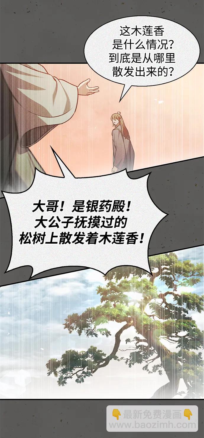 [第44话] 既已邀请，就必须前来33