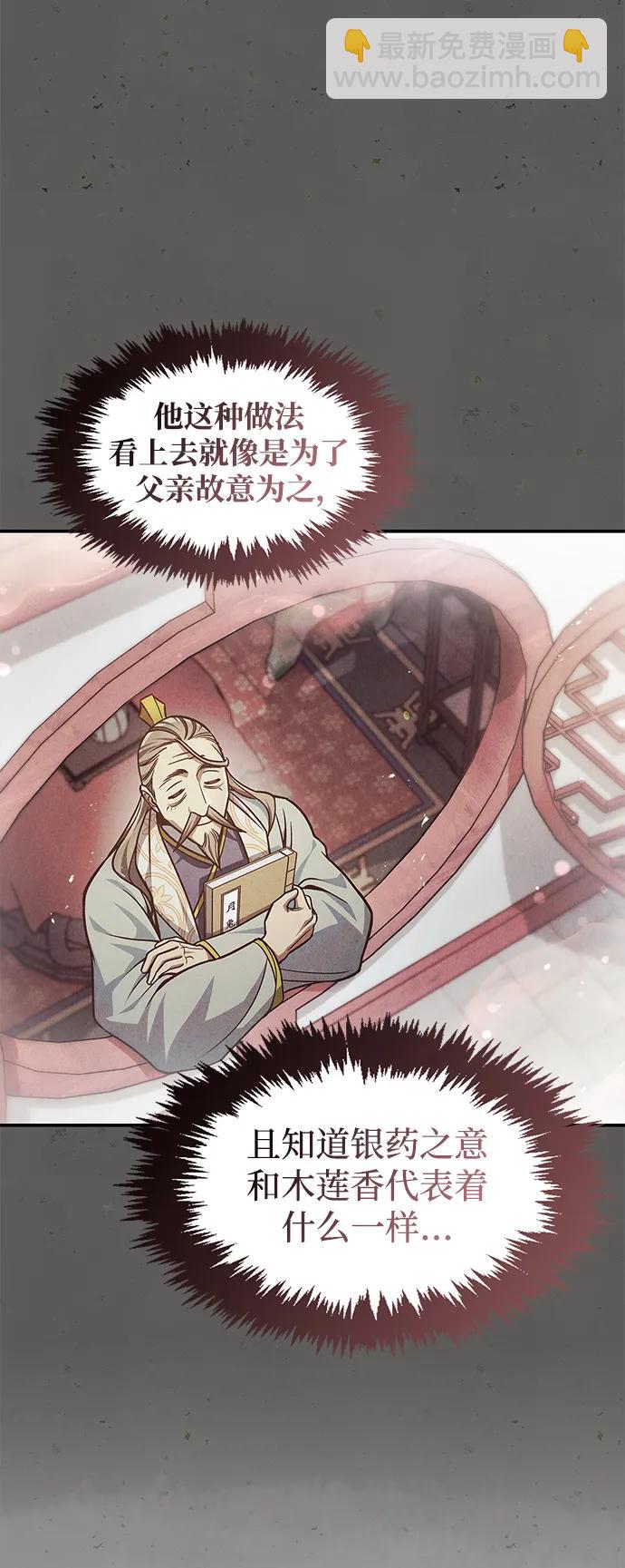 [第44话] 既已邀请，就必须前来37