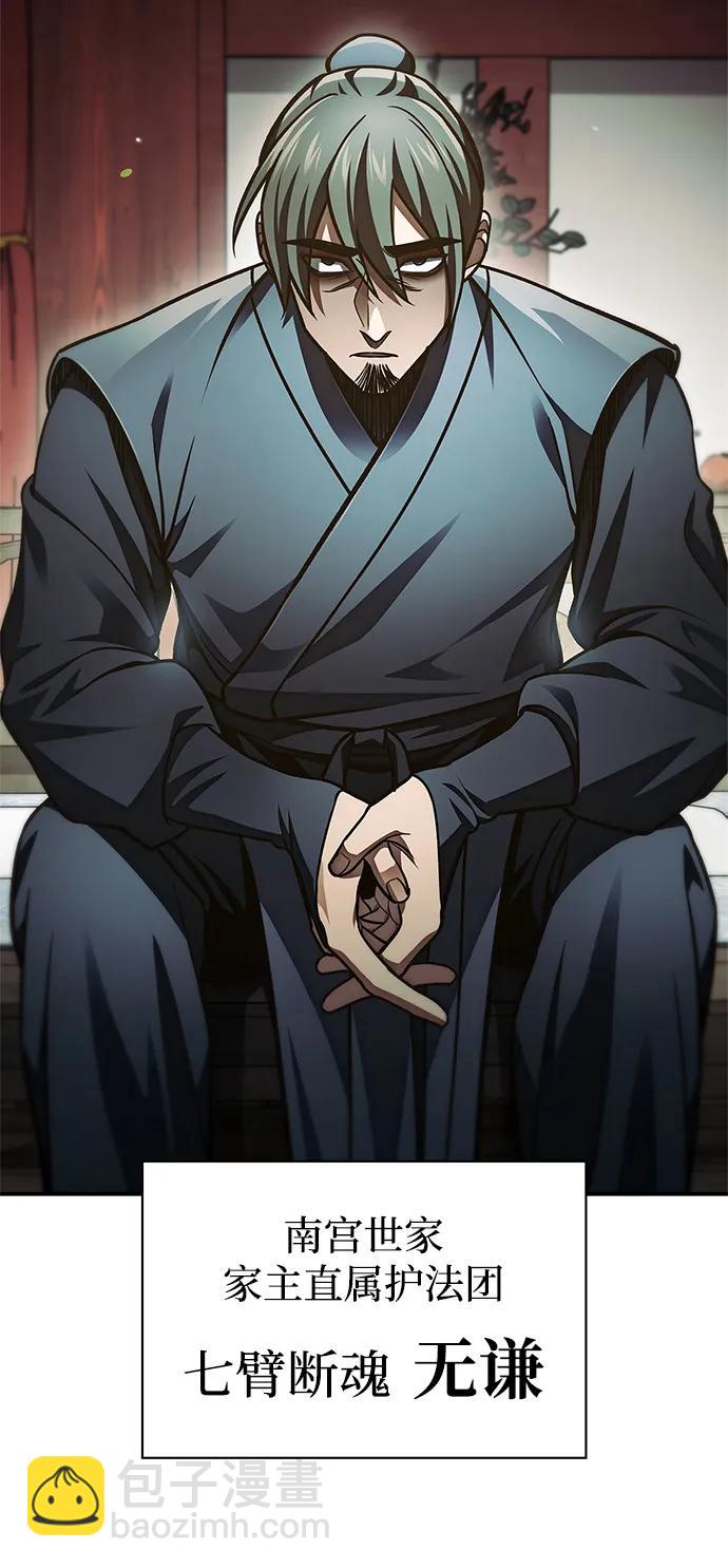[第44话] 既已邀请，就必须前来4