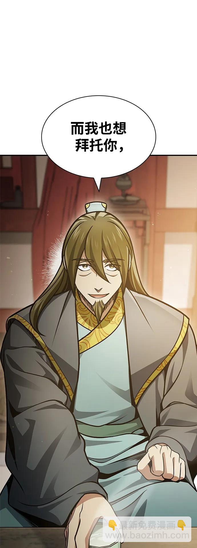 [第44话] 既已邀请，就必须前来43