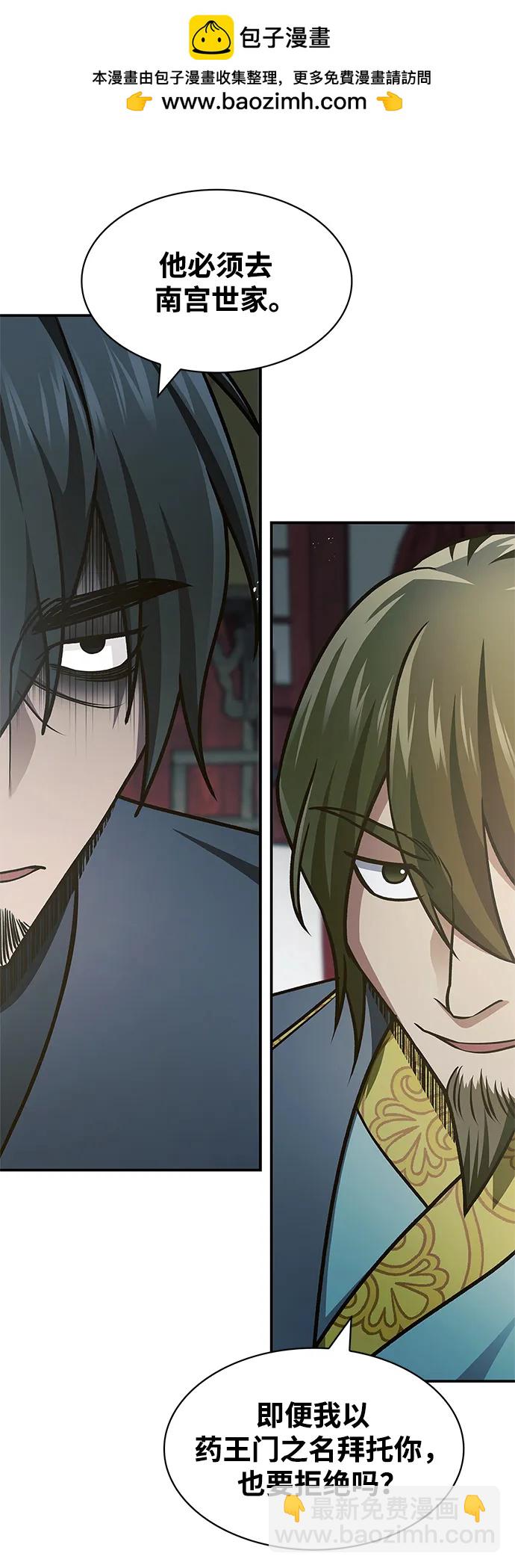 [第44话] 既已邀请，就必须前来45