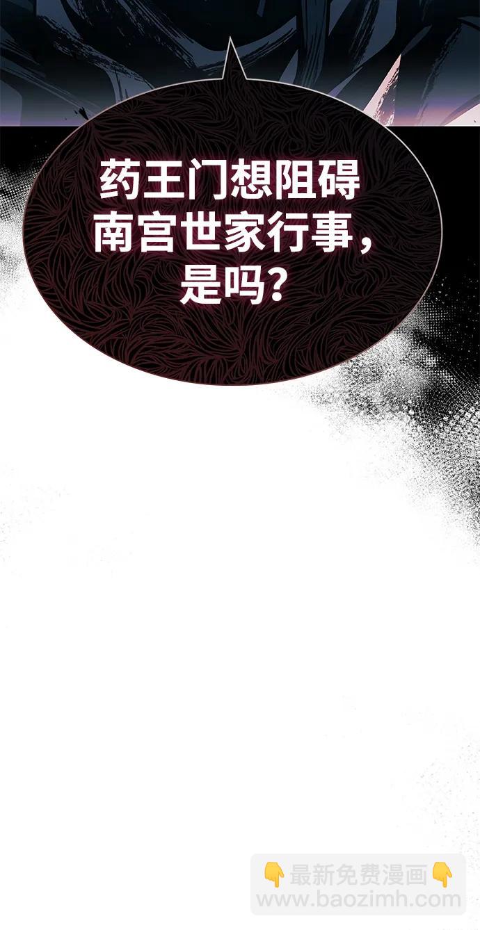 [第44话] 既已邀请，就必须前来48