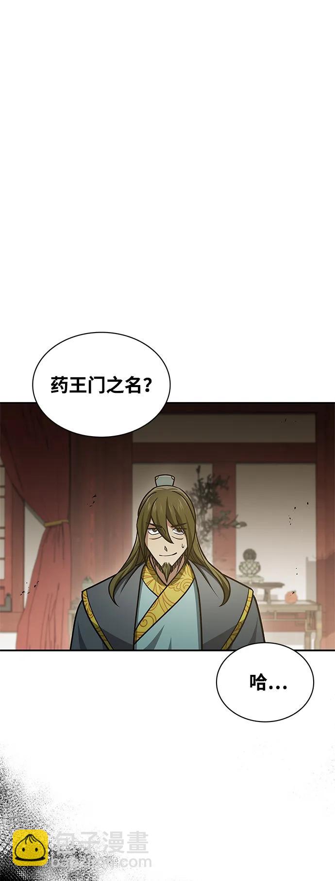 [第44话] 既已邀请，就必须前来50