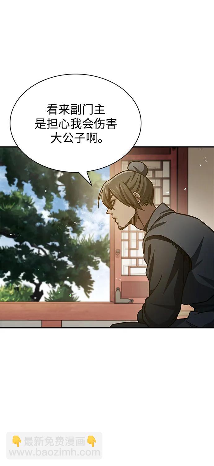 [第44话] 既已邀请，就必须前来55