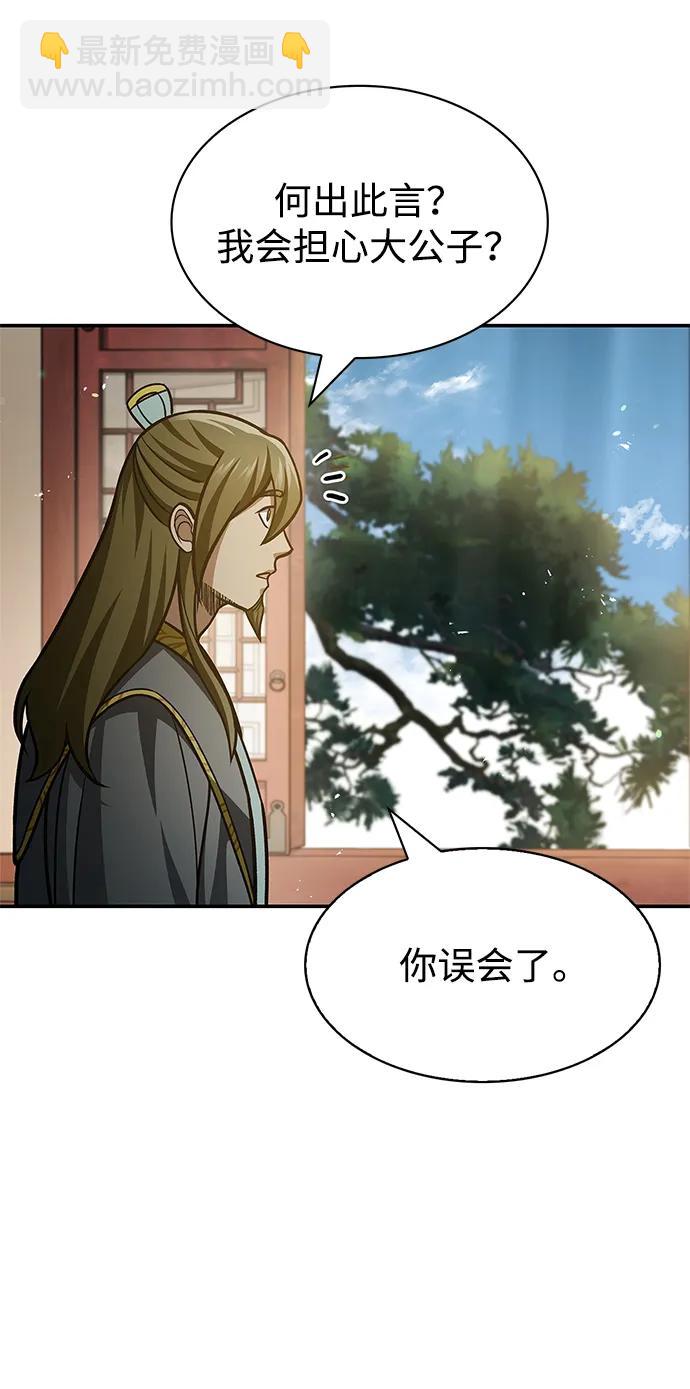[第44话] 既已邀请，就必须前来56