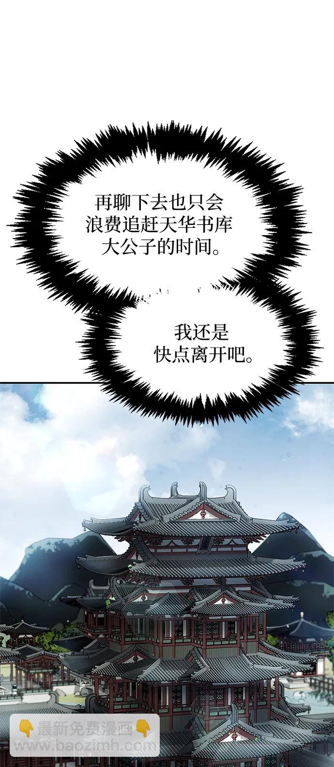 [第44话] 既已邀请，就必须前来60